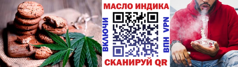 Печенье с ТГК конопля  Киренск 