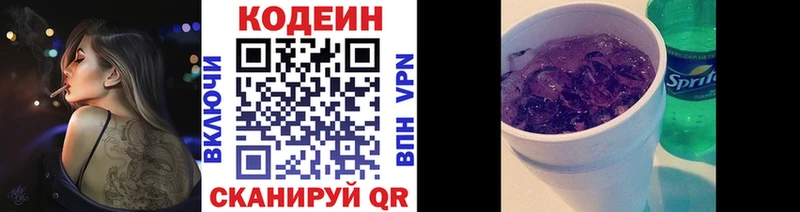 Кодеин Purple Drank  нарко площадка официальный сайт  Киренск 