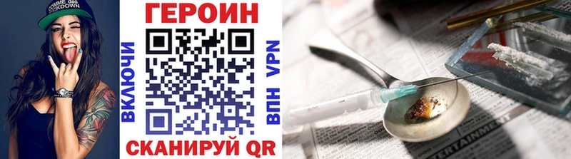 ГЕРОИН Heroin  Киренск 