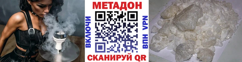 МЕТАДОН мёд  Киренск 